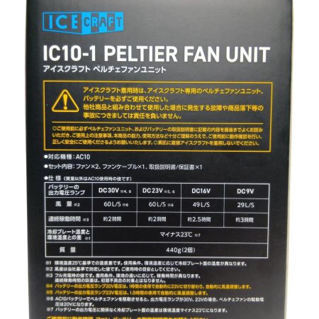 BURTLE IC10-1 付属品完備 不明 ファンユニット IC10-1