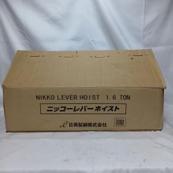日興製鋼株式会社 レバーホイスト NLH-160 本体のみ 不明 1.6ｔ NLH-160 Sランク