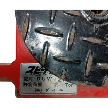 ㈱ダイキ DUW-2P レッド 本体のみ 不明 使用感有 DUW-2P レッド