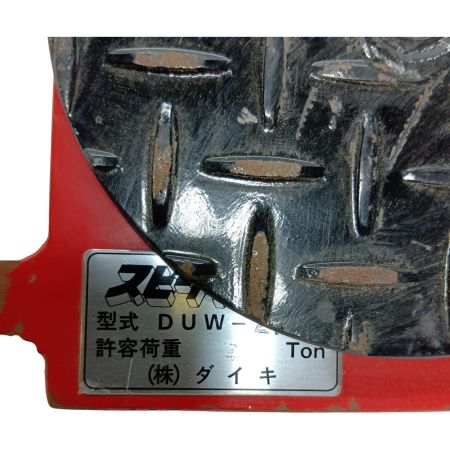 ㈱ダイキ DUW-2P レッド本体のみ 不明 使用感有 DUW-2P レッド