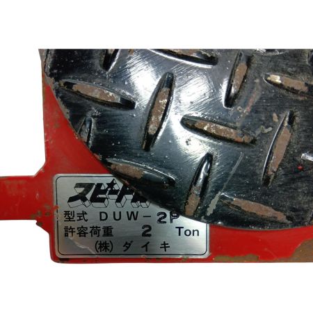 ㈱ダイキ DUW-2P レッド 本体のみ 不明 使用感有 DUW-2P レッド