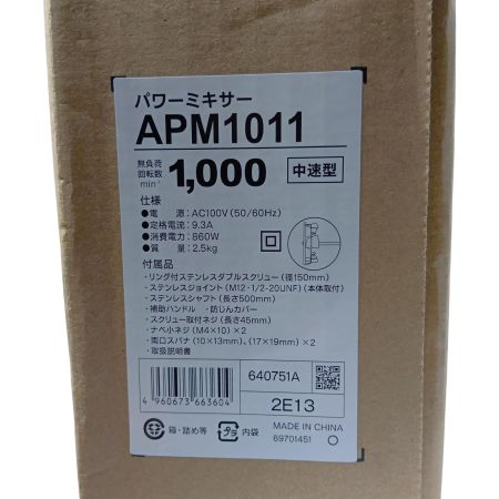 KYOCERA キョウセラ  APM1011 ライトグレー 未開封品 付属品完備 コードレス式 100v APM1011 ライトグレー