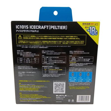BURTLE IC101S ブラック 未使用品 付属品完備 不明 IC101S ブラック