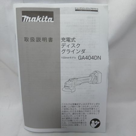 MAKITA マキタ GA404DRGXN 未開封品 充電器・充電池2個・ケース付 コードレス式 100mm 18v 不明 GA404DRGXN