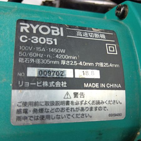RYOBI リョービ C3051 グリーン 本体のみ キズ・ヨゴレ有 C3051 グリーン