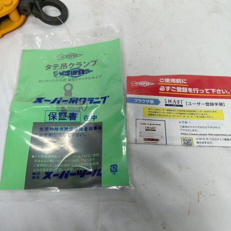 SUPERTOOL SVC-0.5E オレンジ 未使用品 本体のみ 不明 SVC-0.5E オレンジ