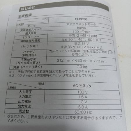 MAKITA マキタ CF003G 程度A ACアダプター付 コードレス式 美品 CF003G