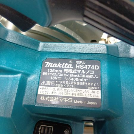 MAKITA マキタ HS474D ブルー 本体のみ コードレス式 125mm 1306B HS474D ブルー
