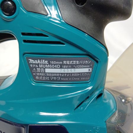 MAKITA マキタ MUM604D ブルー 本体のみ コードレス式 18v 74549 MUM604D ブルー