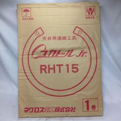 ネグロス電工株式会社  天井用通線工具 ネグロス電工株式会社 RHT15 未使用品 RHT15 Sランク