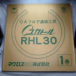 ネグロス電工株式会社 フロア通線工具 ネグロス電工株式会社 RHL30 未使用品 RHL30 Sランク
