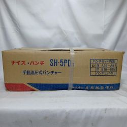 泉精器 手動油圧式パンチャー 泉精器 SH-5PD1 未使用品  SH-5PD1 Sランク