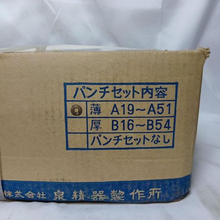 泉精器 手動油圧式パンチャー 泉精器 SH-5PD1 未使用品  SH-5PD1