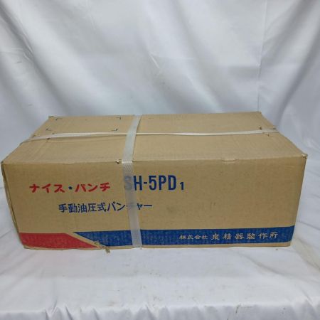 泉精器 手動油圧式パンチャー 泉精器 SH-5PD1 未使用品  SH-5PD1
