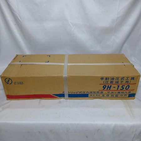 IZUMI 手動油圧式圧着工具 IZUMI 9H-150 未使用品 9H-150