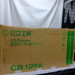 HITACHI 日立  バンドソー HITACHI CB12FA 未使用品 CB12FA Sランク