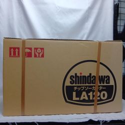 shindaiwa 新ダイワ チップソーカッター 新ダイワ LA120 未使用品 LA120 Sランク