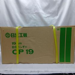 HITACHI 日立 パンチャー HITACHI CP19 未使用品 CP19 Sランク