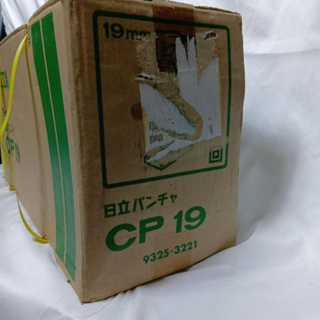 HITACHI 日立 パンチャー HITACHI CP19 未使用品 CP19