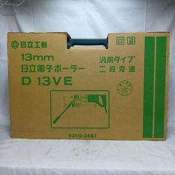 HITACHI 日立 電子ボーラー HITACHI D13VE 未使用品 D13VE Sランク