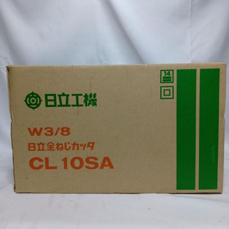 HITACHI 日立 全ネジカッタ CL10SA 未使用品 CL10SA