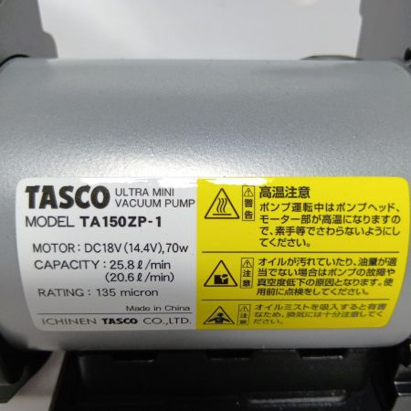 イチネンTASCO 真空ポンプ イチネンTASCO TA150ZP-1 本体のみ コードレス式 Pana18/14.4V使用可 TA150ZP-1