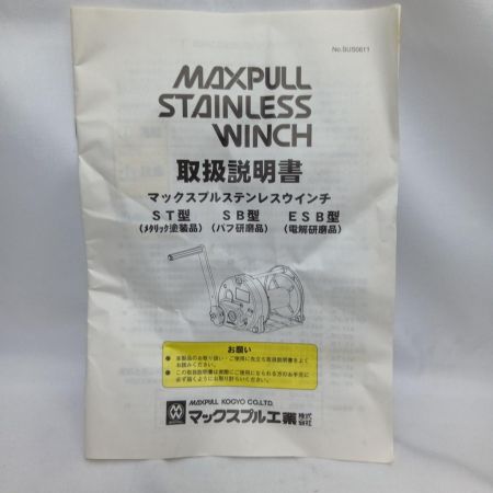 マックスプル工業 ウインチ  ST-5 未使用品 不明 ST-5