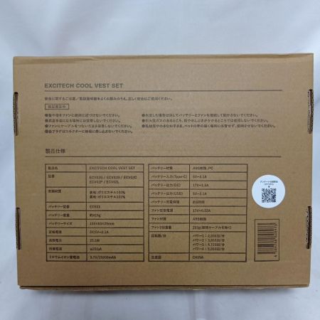 Excitech ファン付きベスト exci-cv-set-001 ライトグレー 程度A 付属品完備 美品 exci-cv-set-001 ライトグレー