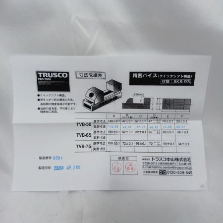 TRUSCO トラスコ 精密バイス TVB-50 未使用品 ケース付 美品 TVB-50