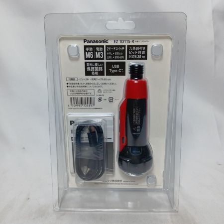 Panasonic パナソニック 電動ドライバー EZ 1D11S-R 未使用品  EZ 1D11S-R