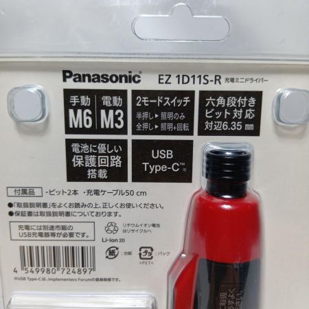 Panasonic パナソニック 電動ドライバー EZ 1D11S-R 未使用品  EZ 1D11S-R
