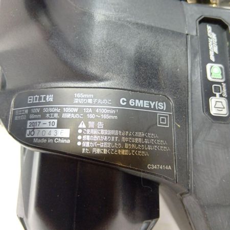 HITACHI 日立 丸のこ C6MEY(S) ブラック ケース付 コード式 100v JO70436 使用感有 C6MEY(S) ブラック