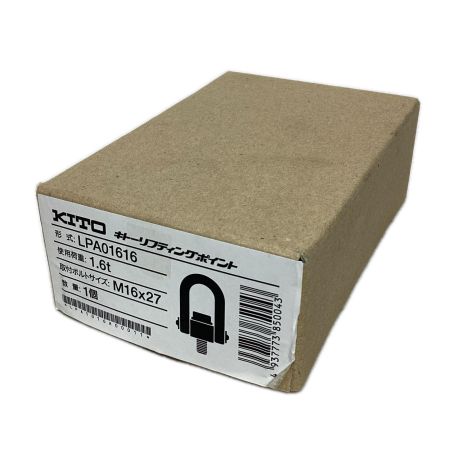 キトー(KITO) キトーリフティングポイント LPA01616 未使用