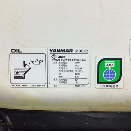 YANMAR ヤンマ インバーター発電機 本体のみ G1600IS ホワイト
