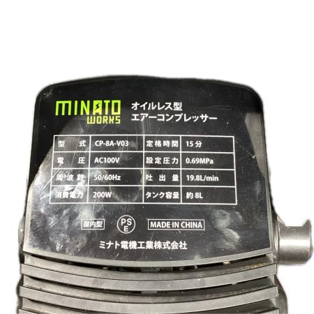 MINATO コンプレッサー 傷や錆あり CP-8A-V03 ブラック×黄緑