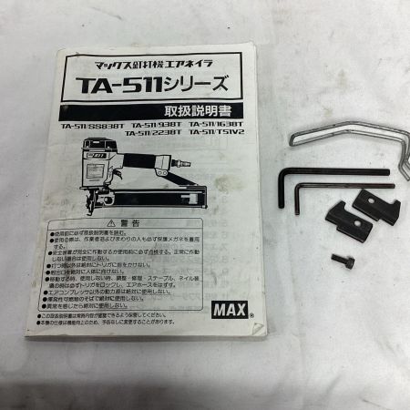 MAX マックス エアネイラ 本体のみ 常圧 TA-511/2238T