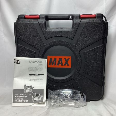 MAX マックス ピンネイラ ケース付 高圧 HA-50P4(D)