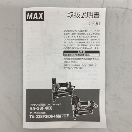 MAX マックス 高圧38ｍｍ 釘打機 スーパーネイラ フロアネイラ 高圧4MAステープルタッカ 19～38mm エアダスタ付き HA-38F4(D)