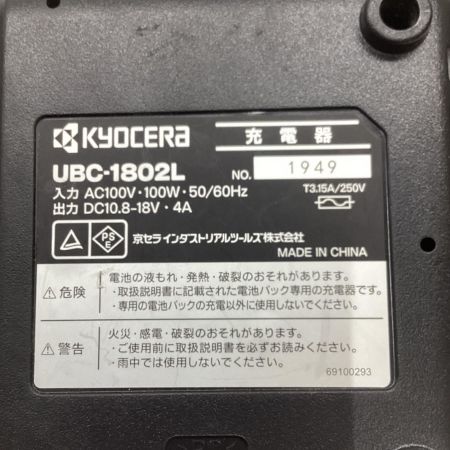 KYOCERA キョウセラ DID181L5 655255A 旧リョービ  充電式インパクトドライバー 充電器・バッテリーｘ１
