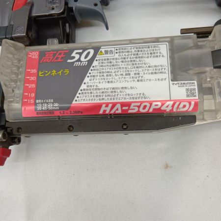 MAX マックス HA-50P4(D) ダスタ付 50㎜ 高圧ピンネイラ
