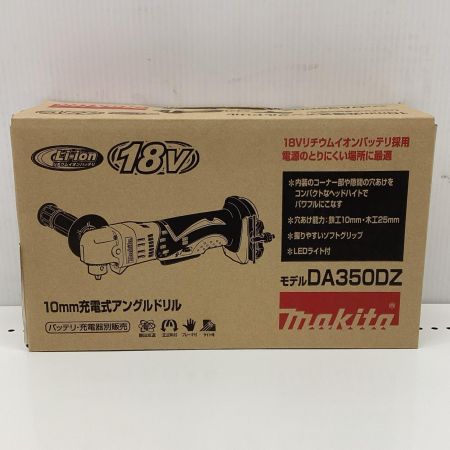 MAKITA マキタ 18V 10mm 充電式アングルドリル DA350DZ 本体のみ