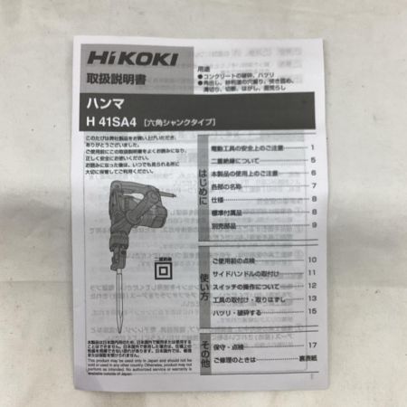 HiKOKI(ハイコーキ) H41SA4(N) 100V 17mmハンマ 本体のみ