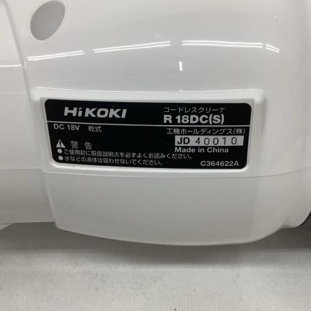 HiKOKI ハイコーキ R18DC (S)(NN) 18V コードレスクリーナー ホワイト サイクロン式 蓄電池・充電器別売