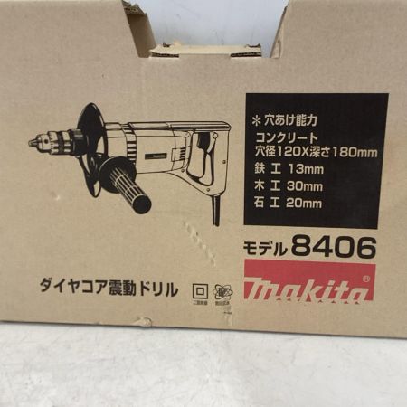 MAKITA マキタ 8406 100Vダイヤコア震動ドリル  未使用