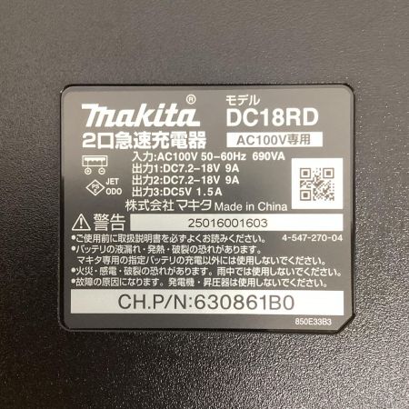 マキタ(Makita) A-67094 パワーソースキット2 DC18RD 充電器、BL1860B バッテリー×4、ケース付き