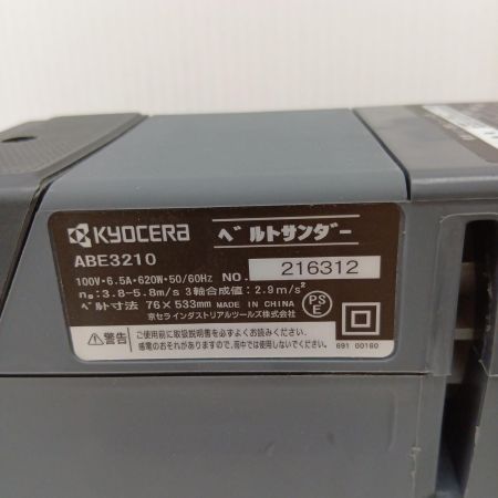 KYOCERA キョウセラ 旧リョービ ABE3210 637550A ベルトサンダー ブラック 未使用