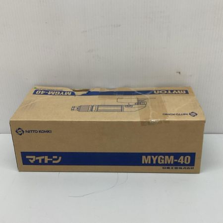 日東工器 未使用 MYGM-40 (52011) 空気式グラインダ マイトン