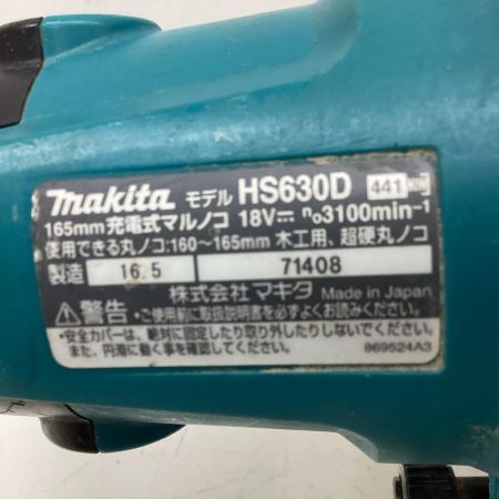 MAKITA マキタ 中古B HS630DRGX ブルー マキタ/HS630DRGX 160ミリ充電式マルノコ 青