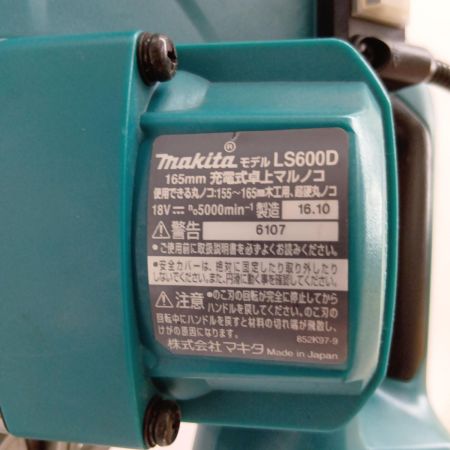 マキタ(Makita) LS600DZ 165mm充電式卓上マルノコ 本体のみ