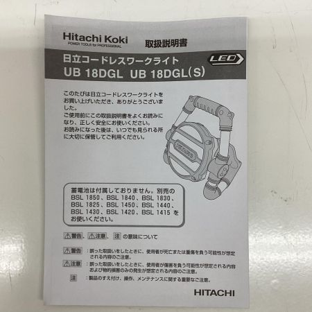 日立工機 14.4v/18v コードレスワークライト UB18DGL(S)